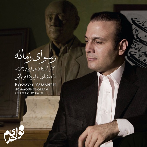 Rosvaye Zamaneh封面