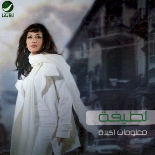 Maaloumat Akida封面