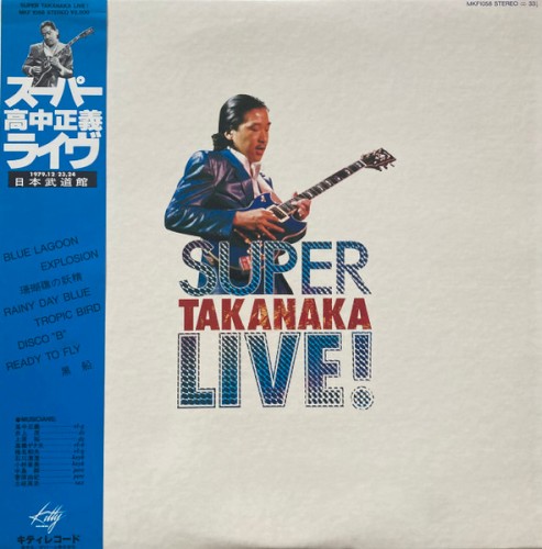 Super Takanaka Live!封面