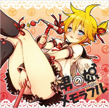 男の娘メモラブル封面