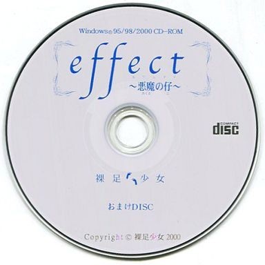 effect ～悪魔の仔～ おまけDISC封面