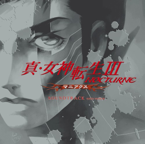 「真・女神転生III-NOCTURNE マニアクス」 サウンドトラック extra version封面