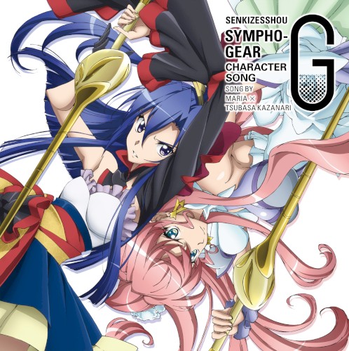 戦姫絶唱シンフォギアG キャラクターソング1 マリア×風鳴翼封面