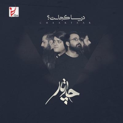 Darya Kojaast封面