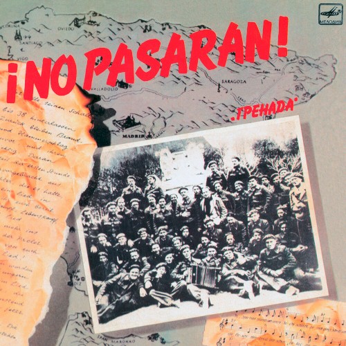 ¡No Pasarán!封面