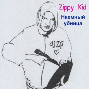Наёмный Убийца封面