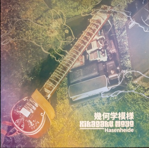 Hasenheide封面