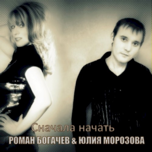 Сначала начать封面