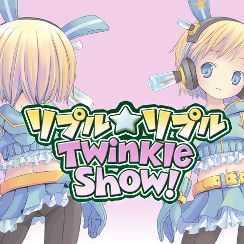 リプル☆リプルTwinkle Show!封面