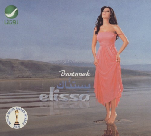 Bastanak بستناك封面
