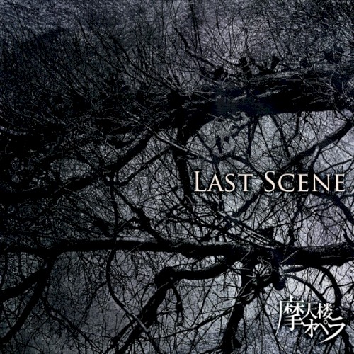 LAST SCENE封面