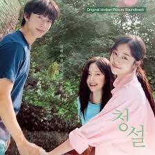 Hear Me: Our Summer封面