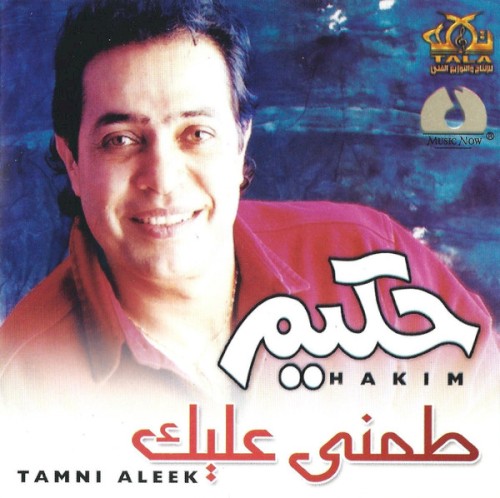 Tamminy 'aleek封面