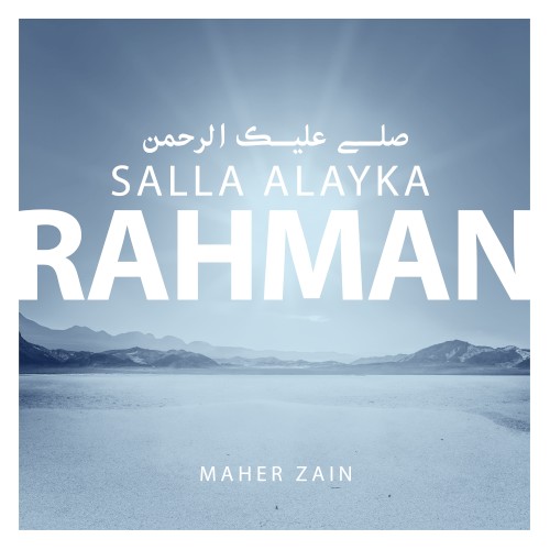 صلى عليك الرحمن封面