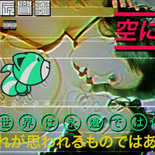 Love In The Sky封面