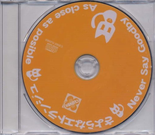 Never Say Goodby／As close as posible封面