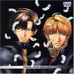幻想魔伝最遊記, Volume 2封面