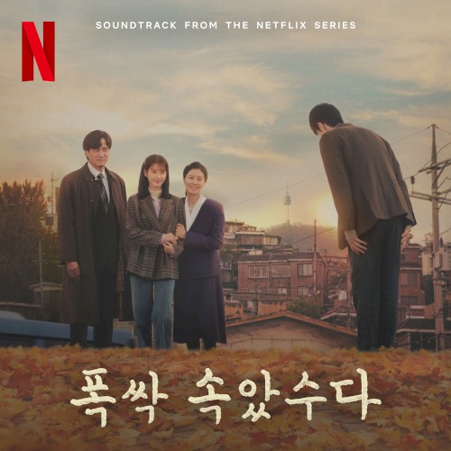 When Life Gives you Tangerines OST from the Netflix Series - Chapter 3封面