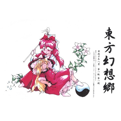 東方幻想郷 〜 Lotus Land Story封面