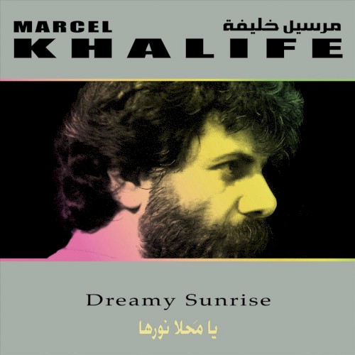 Dreamy Sunrise يا محلا نورها封面