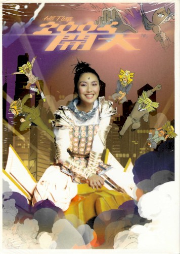2004開大封面
