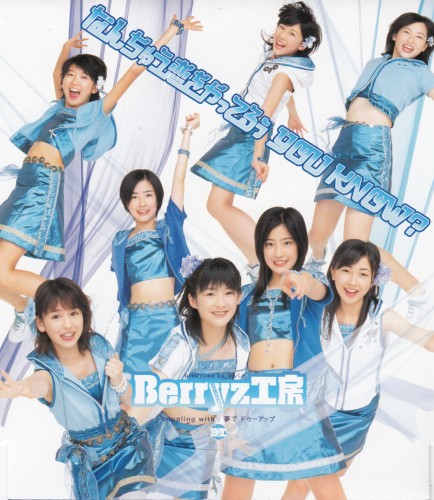 なんちゅう恋をやってるぅ YOU KNOW?封面