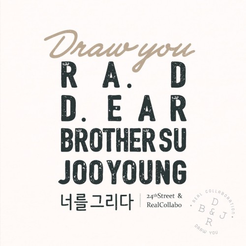 너를 그리다封面