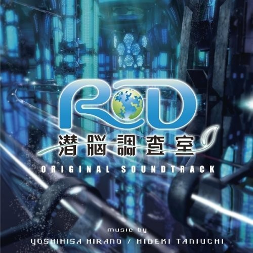 RD潜脳調査室 ORIGINAL SOUNDTRACK封面