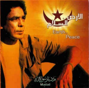 El Ard... El Salam الأرض .. السلام封面