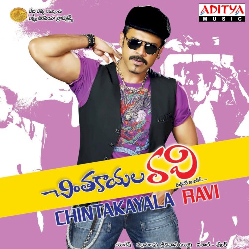 Chintakayala Ravi (Original Motion Picture Soundtrack)封面
