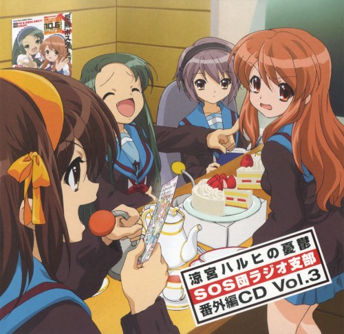 涼宮ハルヒの憂鬱 SOS団ラジオ支部 番外編CD Vol.3封面