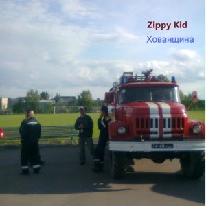 Хованщина封面