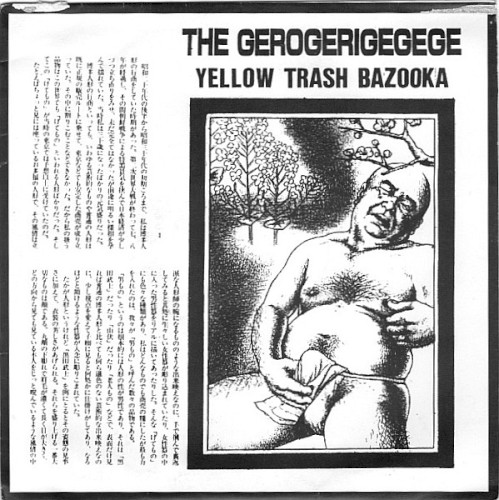 Yellow Trash Bazooka封面