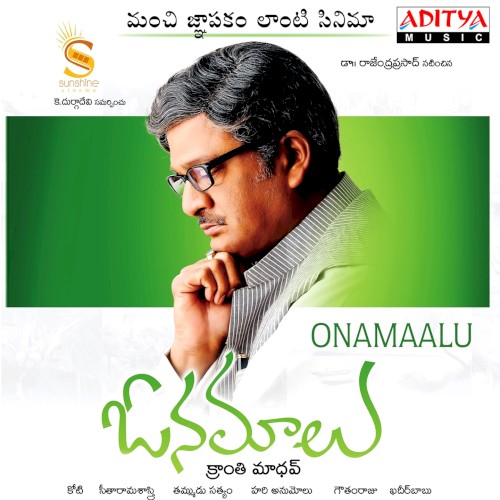 Onamaalu (Original Motion Picture Soundtrack)封面