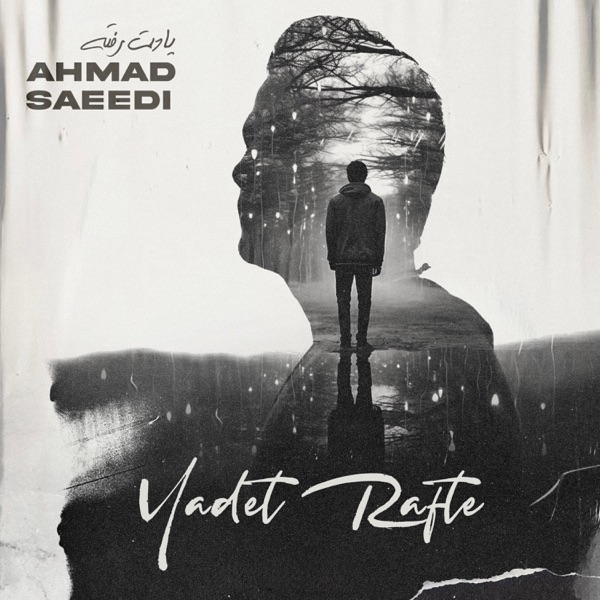 Yadet Rafte封面