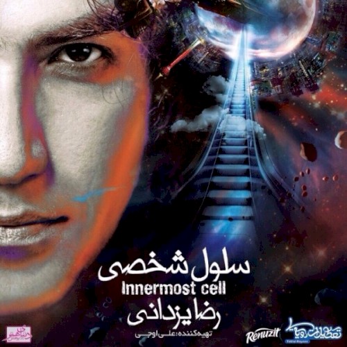 Sellol-e Shakhsi封面