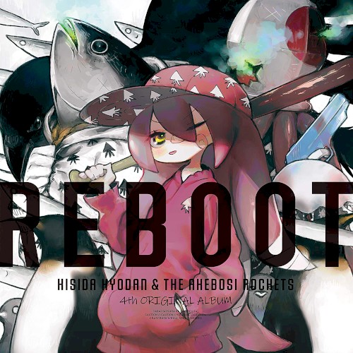REBOOT封面