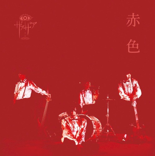 赤色封面