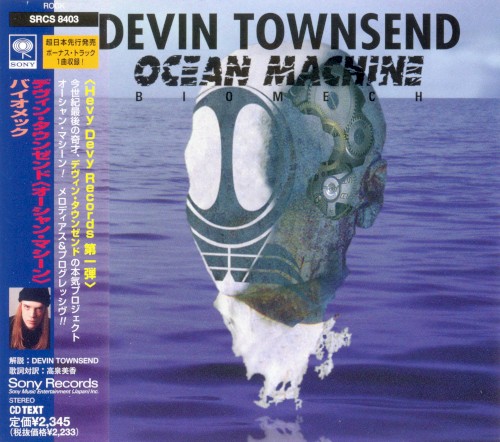 Ocean Machine: Biomech封面