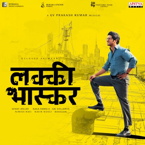 Lucky Baskhar (Hindi)封面