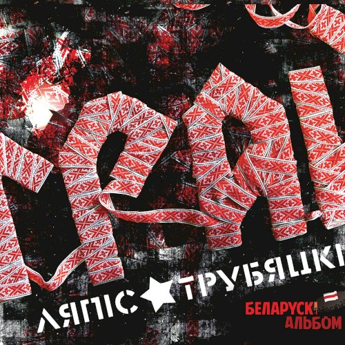 Грай封面