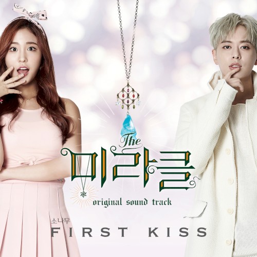 더 미라클 OST Part.1封面