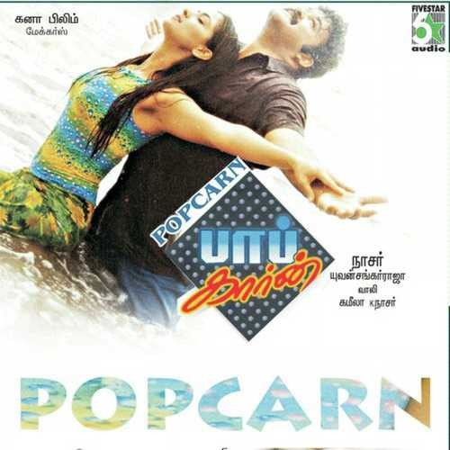 Popcarn (Original Motion Picture Soundtrack)封面