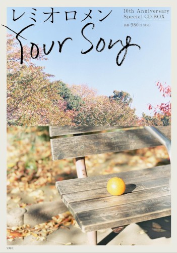 Your Song封面