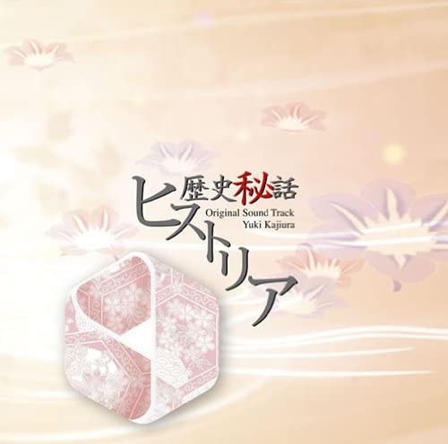 歴史秘話ヒストリア オリジナル・サウンドトラック封面