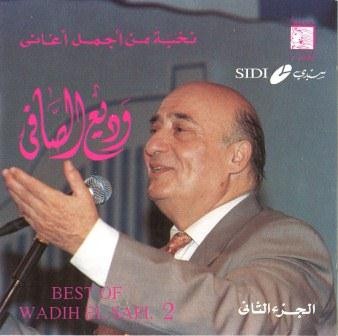 نخبة من أجمل أغاني وديع الصافي - الجزء الثاني封面