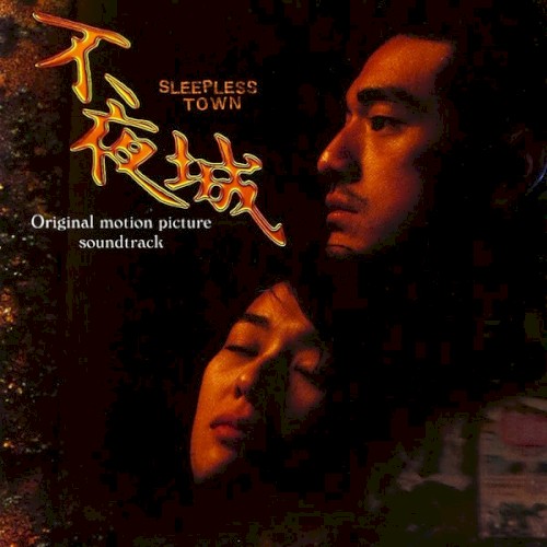 Fuyajô (Sleepless Town)封面