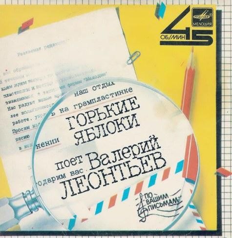 Горькие яблоки封面