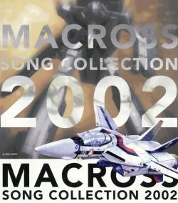 MACROSS SONG COLLECTION 2002封面