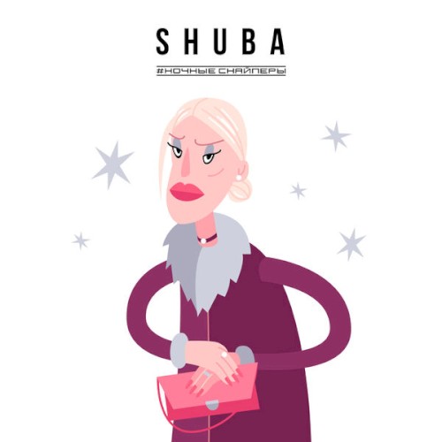 SHUBA封面
